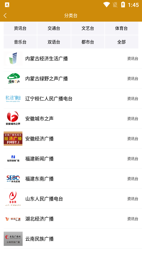听多多app v1.1.6