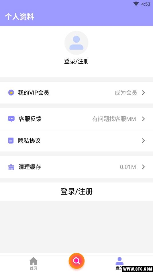 聊天神器 1.0.2安卓版 v1.0.2