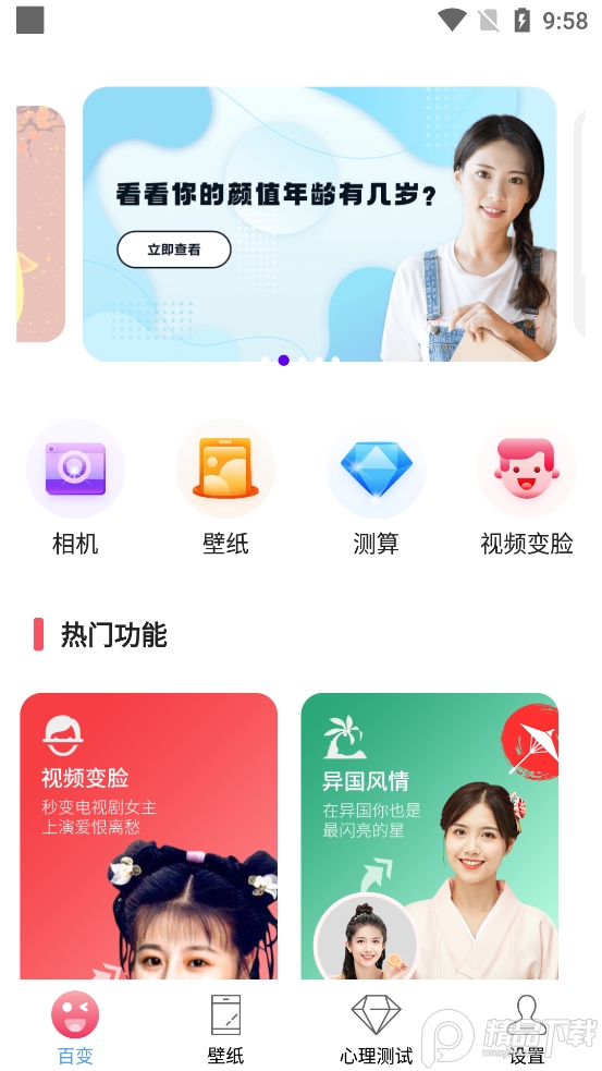 火星相机2021版 v2.1.0