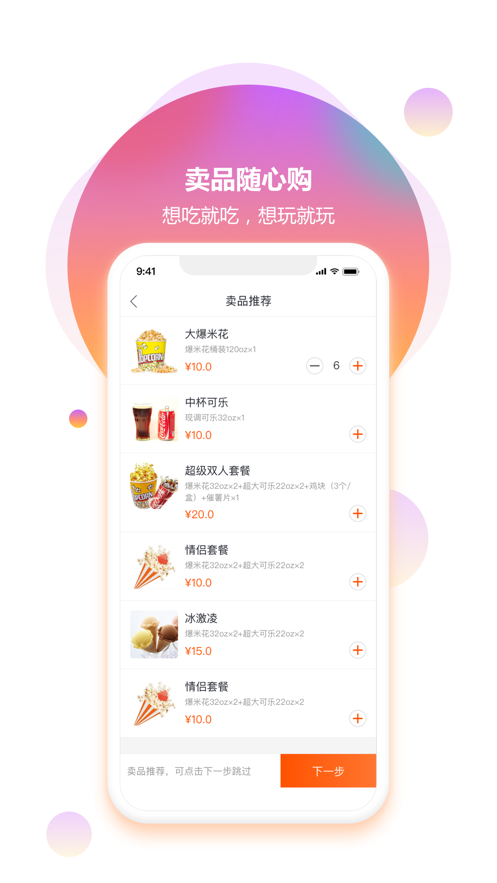 奥电影APP v1.3.46