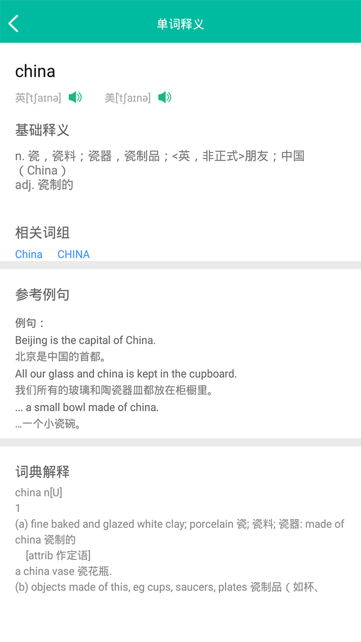 初中英语助手app下载 v5.3.2