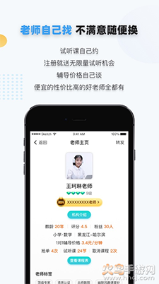 家有学霸一对一学生版app v5.14.5.20260311