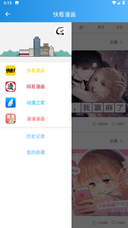 木登免费漫画app最新 v1.0.2