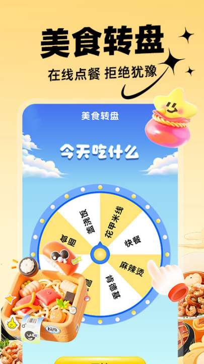 美外订餐优惠app v1.0.8