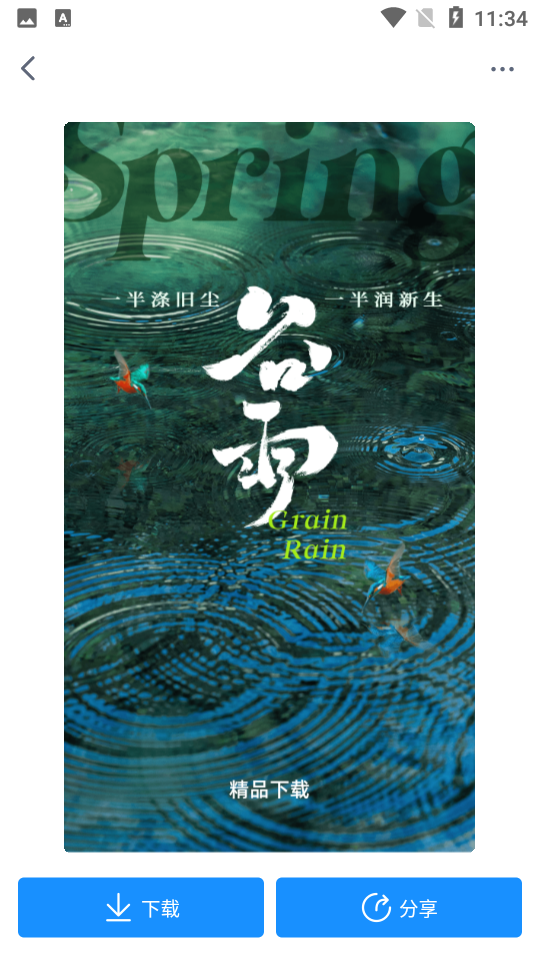 ai海报设计APP v1.0.6