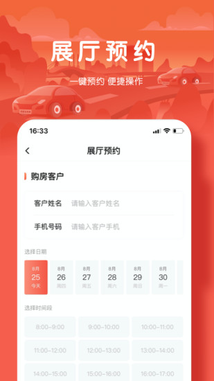 团居宝卖房app v1.2.0