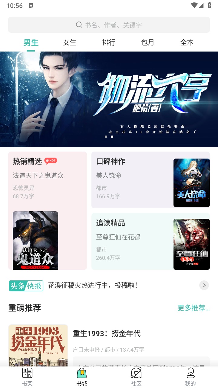 新夏书屋 3.4.6安卓版 v3.4.6