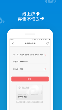 山东一卡通app v3.2.3