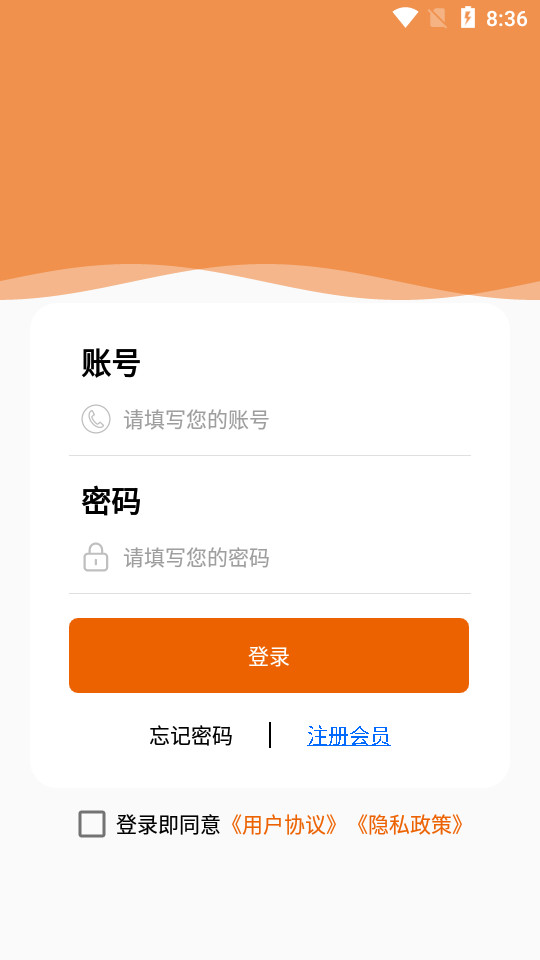 微车库app v1.0.1