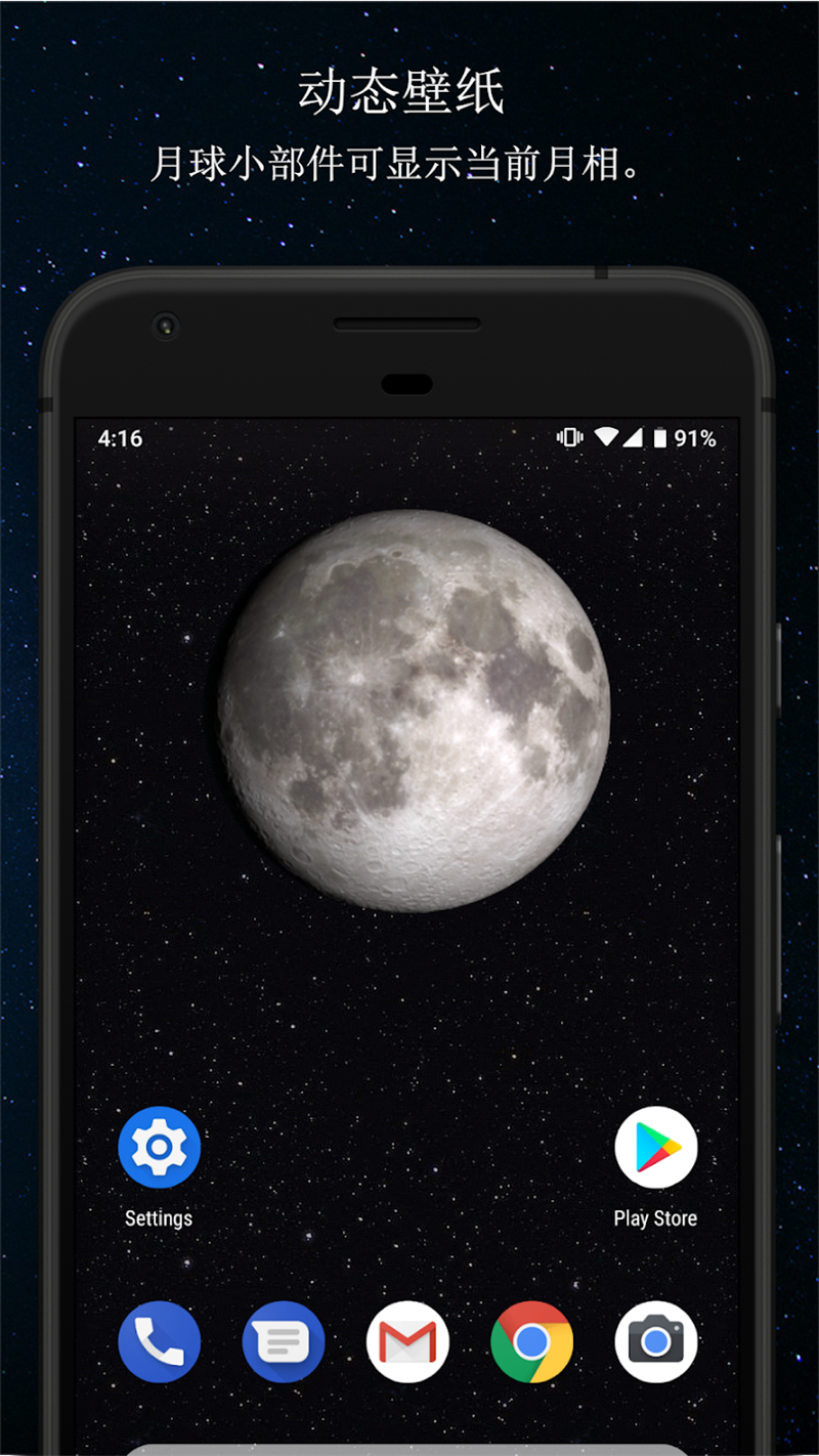 月相app(Phases of the Moon) v7.3.0