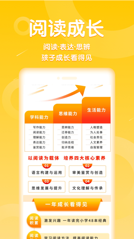 申怡读书app v3.0.6