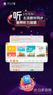 讯飞小书童app最新版 v1.8.1