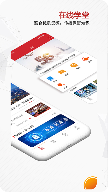 保密观考试题答案2022 v2.0.57