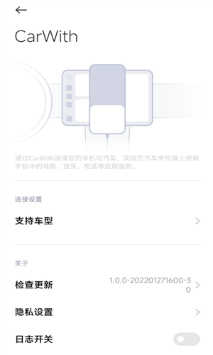 carwith app v1.1.320230214