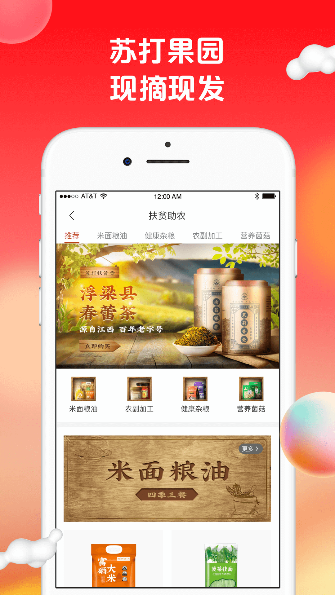 苏打爱生活app v1.9.29