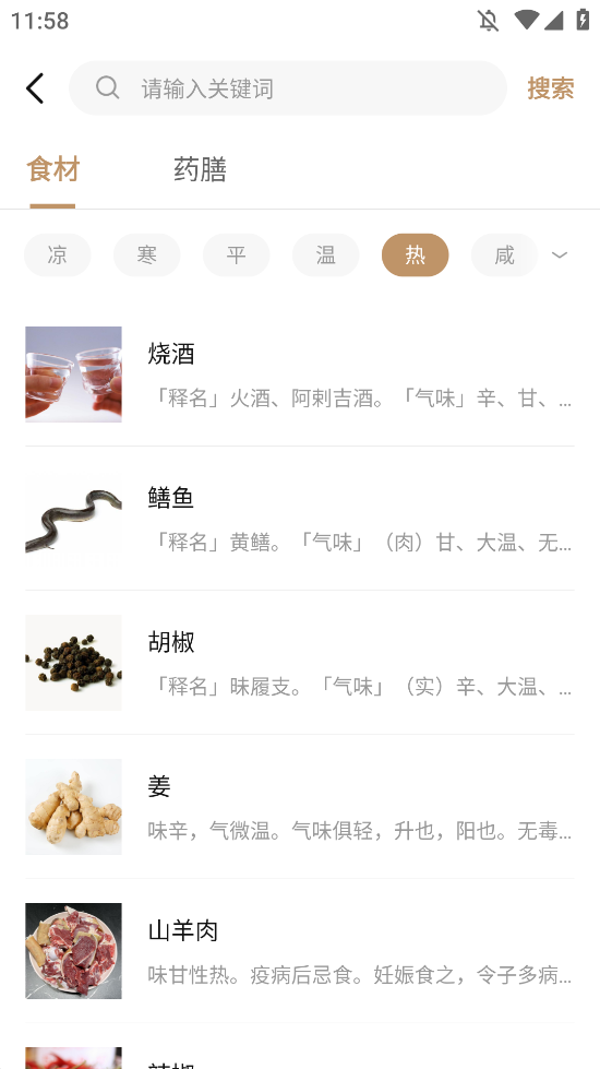 中医舌诊图解大全最新版下载 v2.4