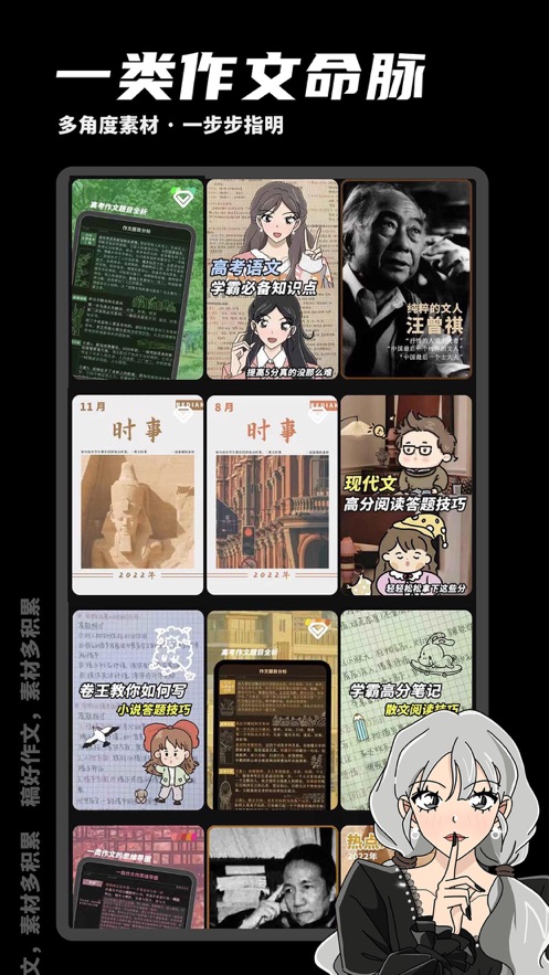 稿好作文app下载 v2.4.1