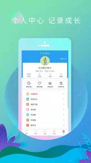 英语日报app v6.15.2370