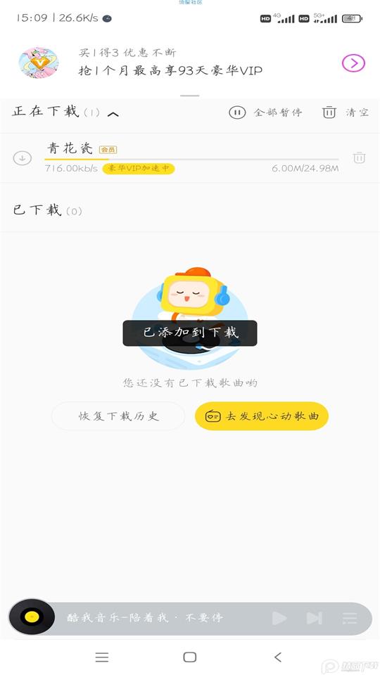 酷我音乐听书版免费 v12.1.2.1
