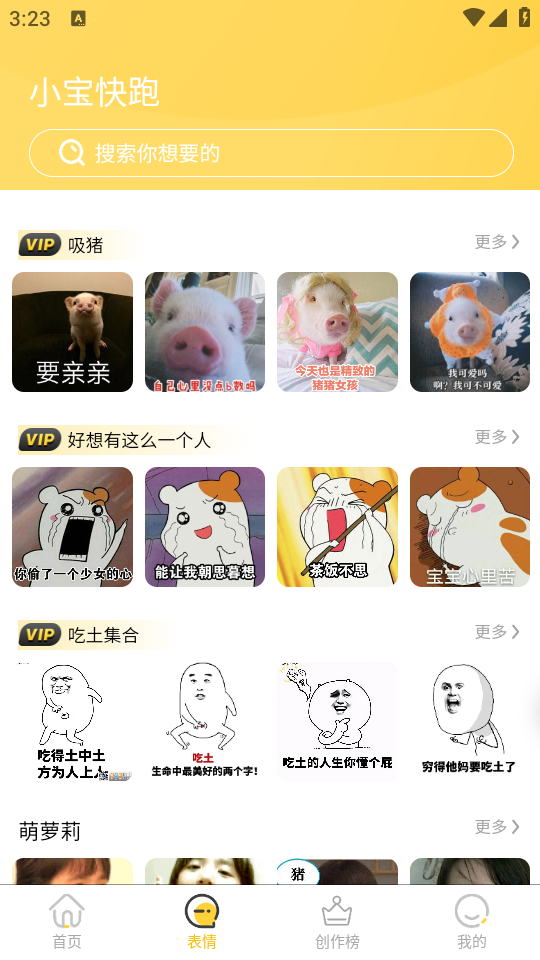 小宝快跑壁纸APP最新版 v1.0.0