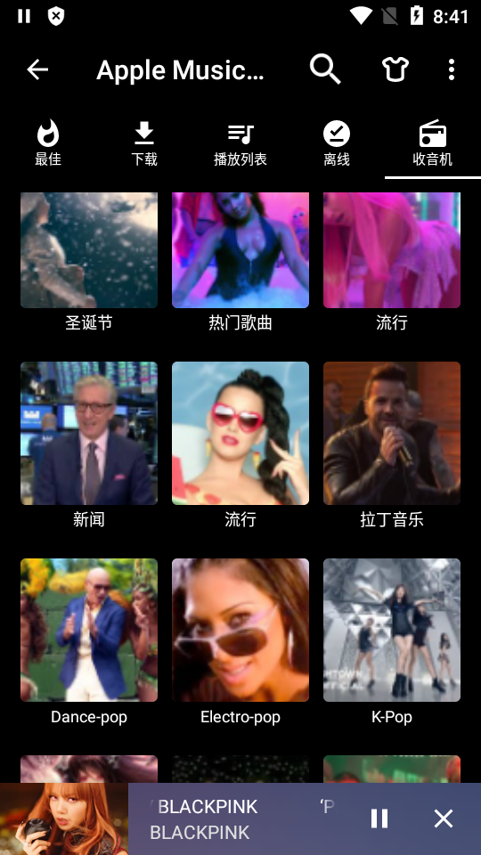 苹果手机音乐安卓版专业免费版 v1.0
