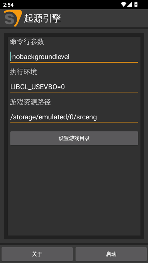 起源引擎启动器 1.17.26最新版 v1.17.26