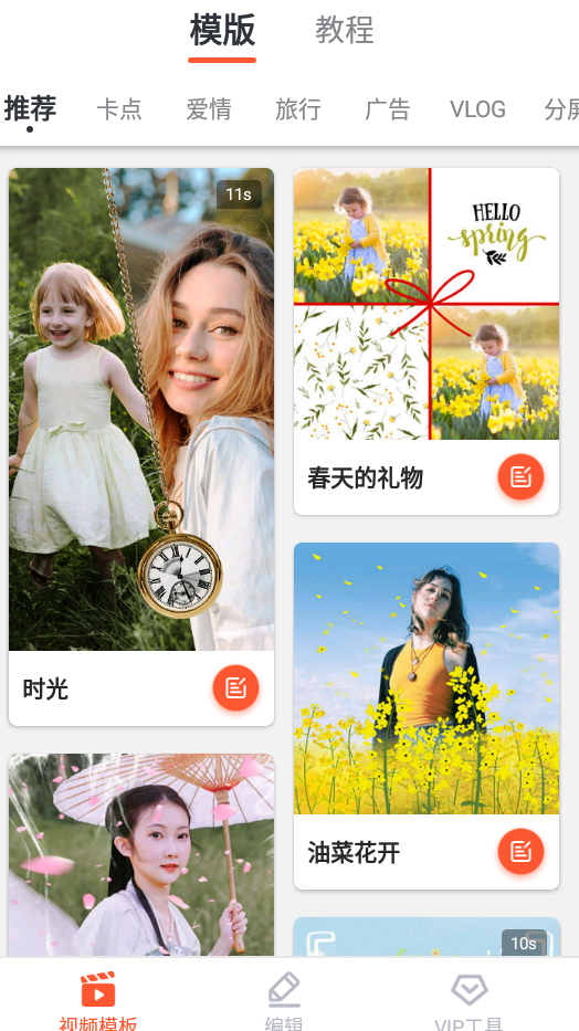 乐秀视频剪辑专业版 v11.0.0.1