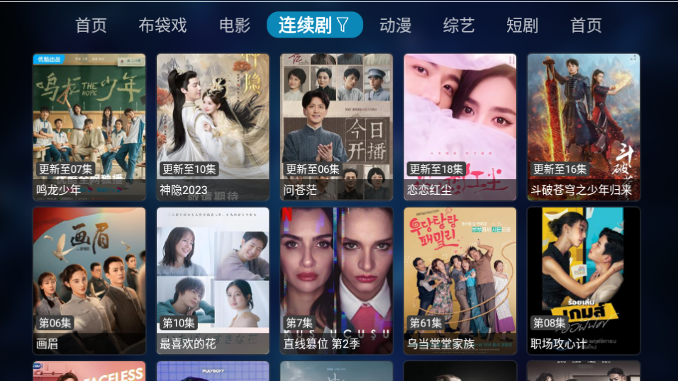 夜神TV手机版 v2.2.1