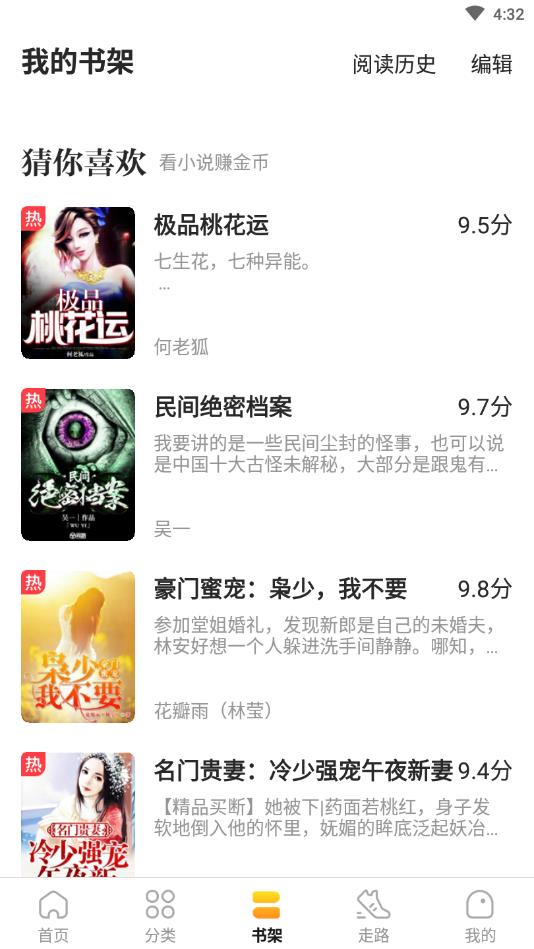 惠小说官方版 1.0.1.0安卓版 v1.0.1.0