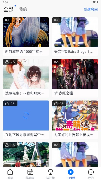 三号动漫2官方app最新版 v5.3.8