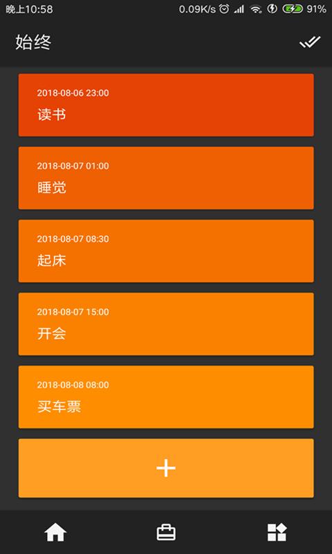 分分提醒计划app v1.0.3