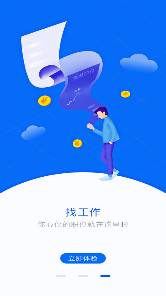 智慧众建APP v1.0.0