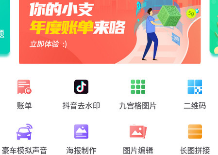 智品截图云官网版