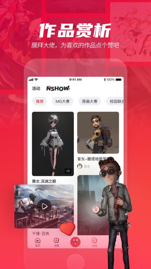 网易游学app v2.3.0