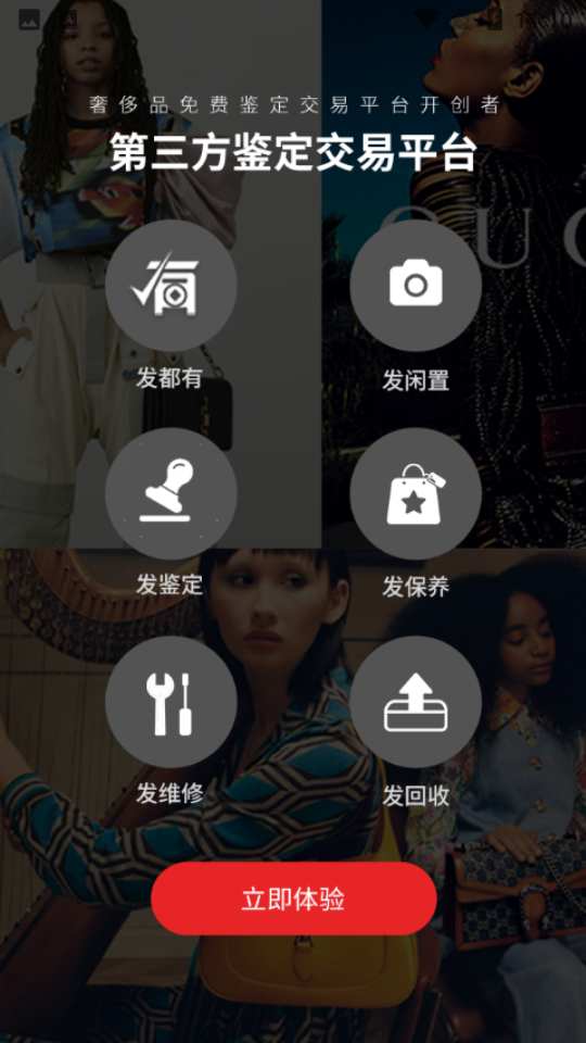 有奢侈品APP v1.0.1
