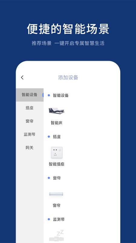 梦享智能app v1.3.6