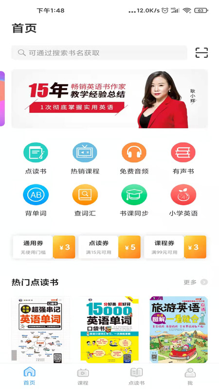 昂秀外语app官方版 v3.3.7