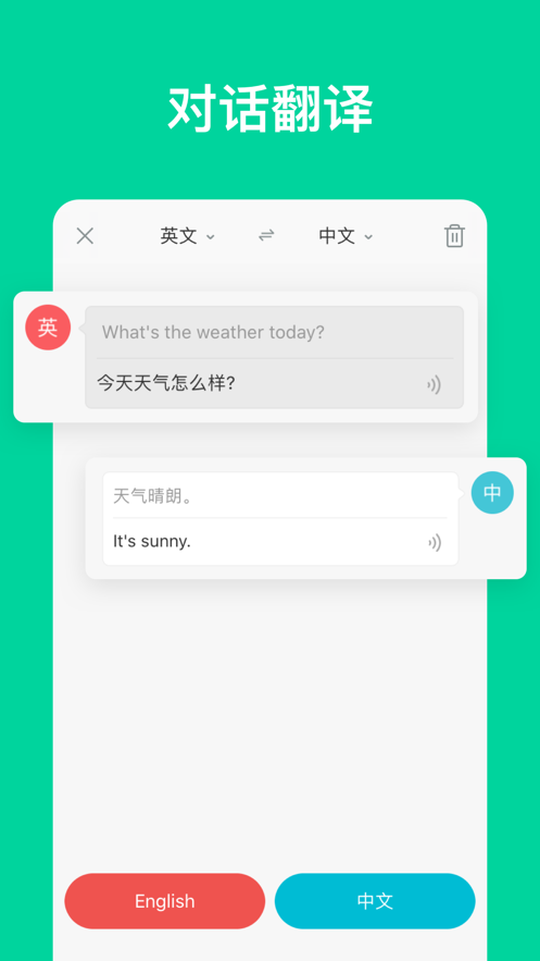 有道翻译官4.3.19苹果版iOS下载