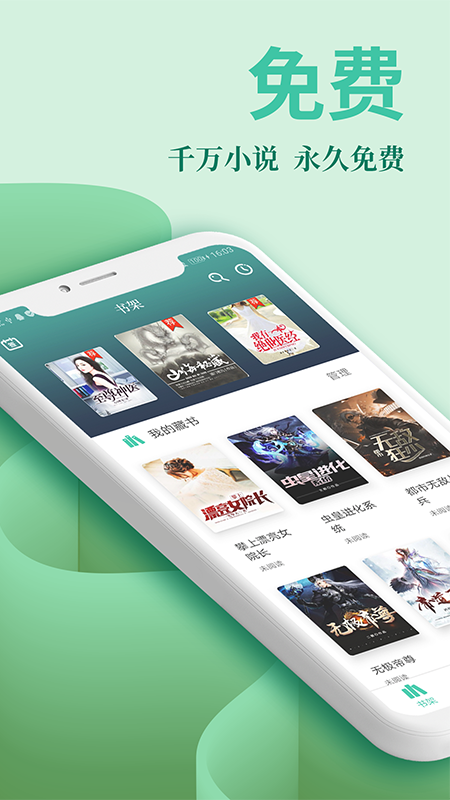 风行掌上阅读最新版 3.0.8安卓版 v3.0.8