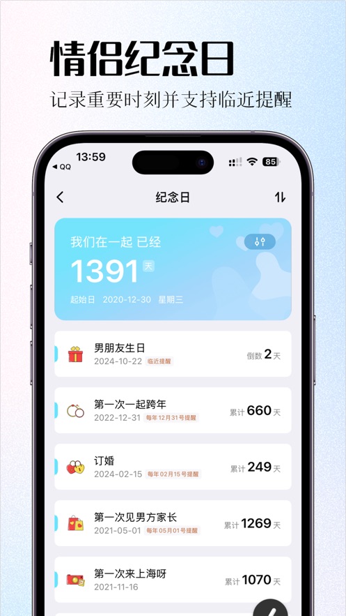 情侣签名 v6.2.0