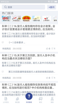 上市百科 1.7.0最新版 v1.7.0
