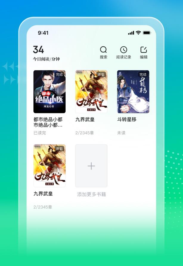 星光免费小说 1.0.3.3安卓版 v1.0.3.3