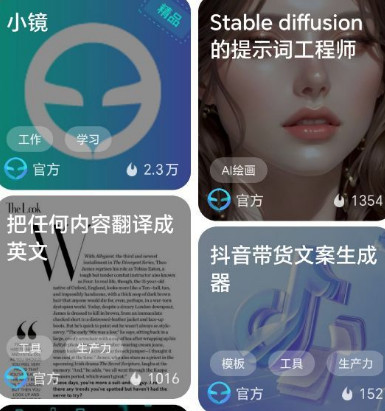 小镜AI绘画手机客户端 小镜AI绘画手机客户端