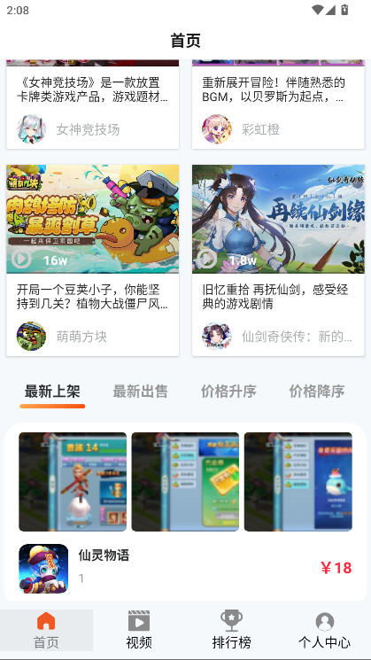 101好游助手官方版 8.5.3安卓版 v8.5.3