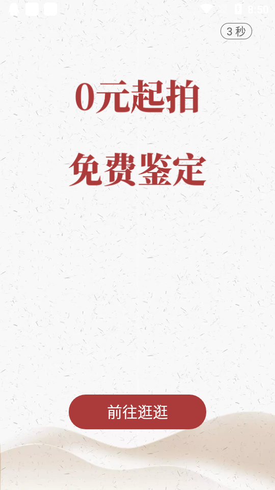 微拍堂官方正式版 v5.0.5