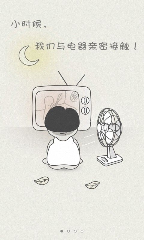 空调遥控智控app v1.0.8