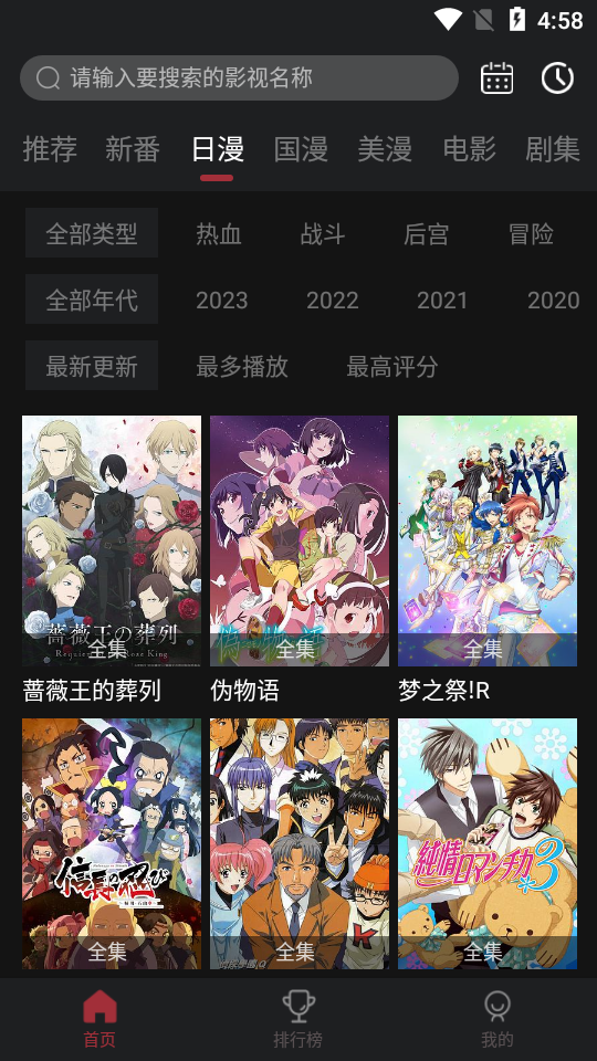 喵次元动漫app官方 v6.0.2