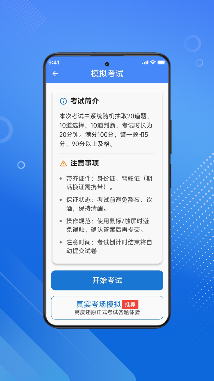 三力测试大字老人版app v1.2.5