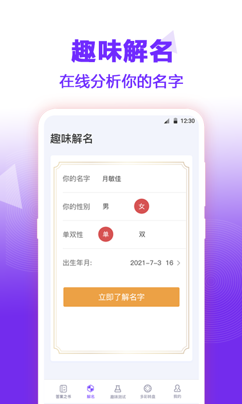 抽签大转盘app v3.20