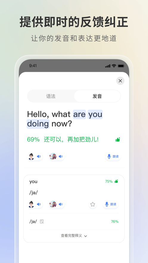 语有灵犀app v4.8.10
